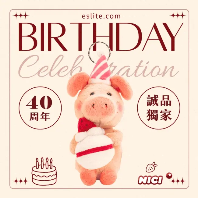 【誠品獨家】NICI生日快樂小豬威比鑰匙圈/ 12cm