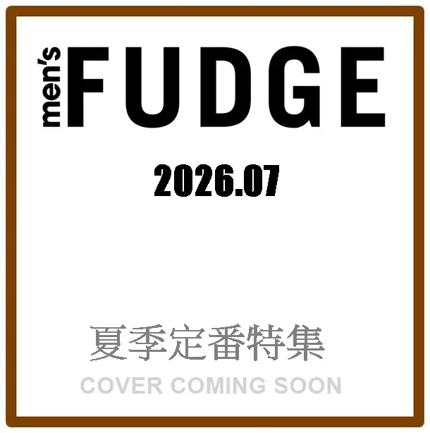 men's FUDGE (7月/No.183/2026)