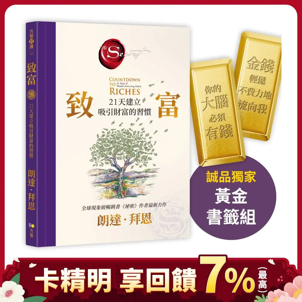 【閱讀時手握金塊書籤】重寫你的金錢潛意識