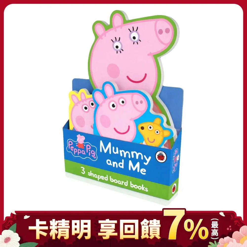 佩佩豬愛媽咪故事組➤Peppa Pig: Mummy and Me (3冊合售)