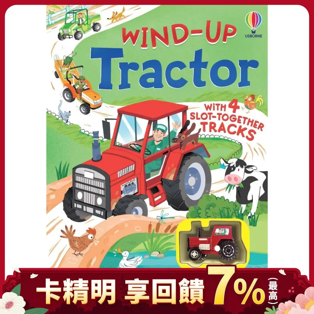 給小小車迷的最棒禮物➤Wind-up Tractor: With 4 Slot-Togther Tracks and a Model Train