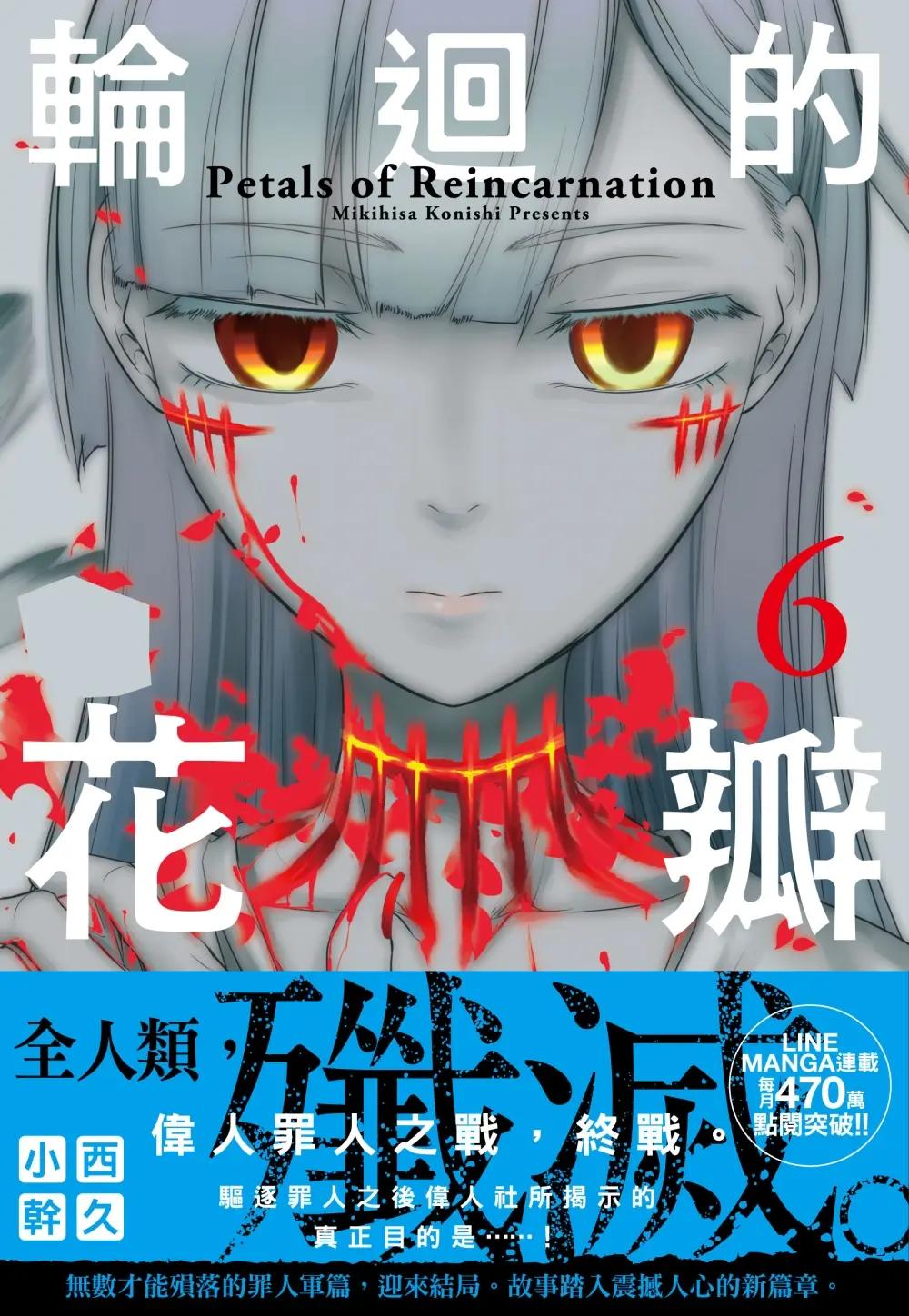 【首刷限定明信片】改編動畫跟播中