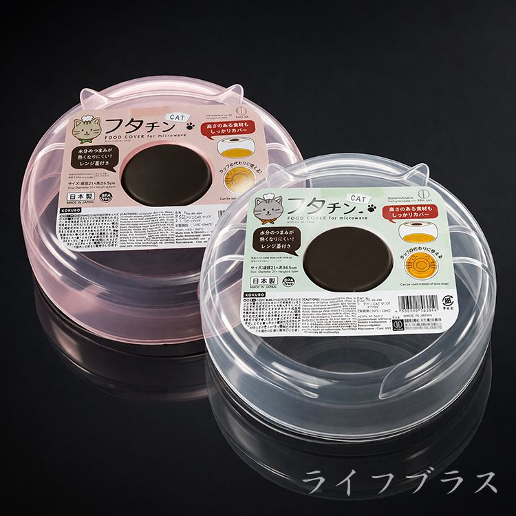 日本製 KOKUBO貓咪造型微波蓋-2入/ 混色隨機