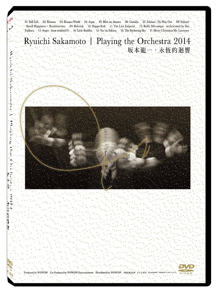Ryuichi Sakamoto: Playing The Orchestra 2014 坂本龍一．永恆的迴響 (DVD)