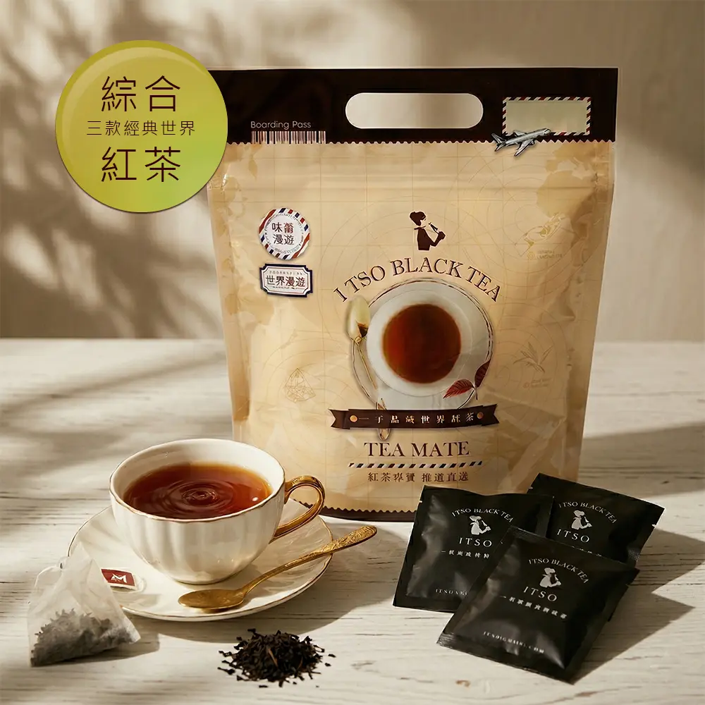 【一手私藏世界紅茶】經典綜合世界紅茶 / 30入茶包