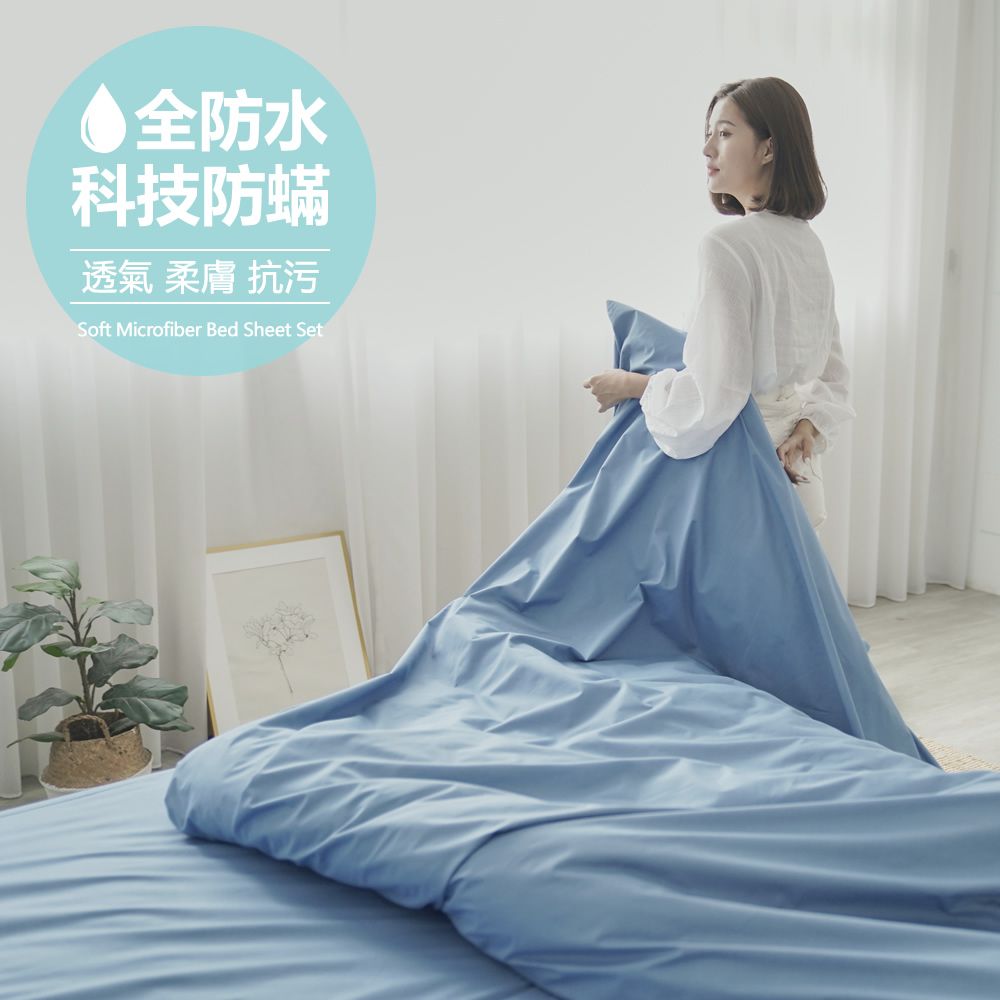 【BUHO布歐】日系防水防蹣6x7尺標準雙人薄被套/ 深洋藍