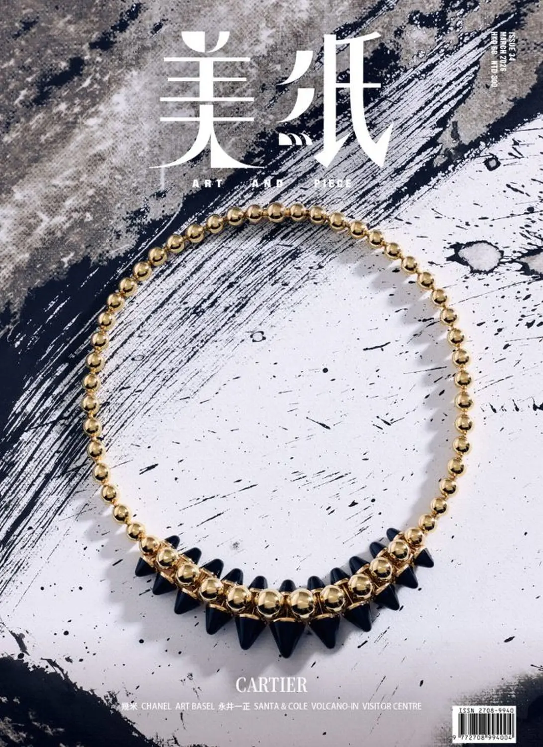 美紙 (3月號)
