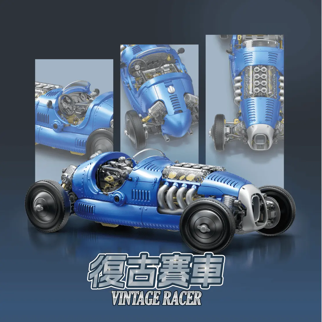 一起學程式➤Pro'sKit寶工復古賽車/ GE-733