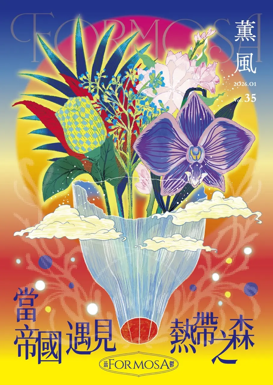 薰風 (1月)