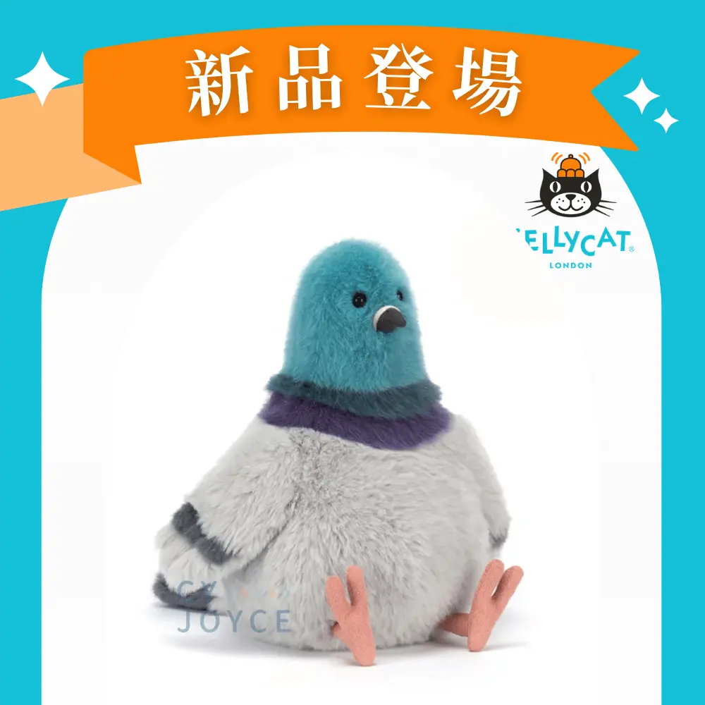 可愛鴿子新登場➤Jellycat史特拉頓鴿子/ 22cm