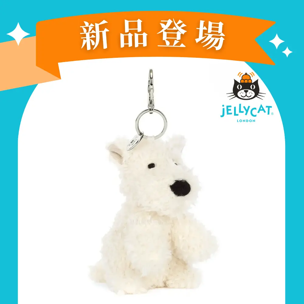 Jellycat吊飾/鑰匙圈/ 蘇格蘭梗/ 犬/ 狗
