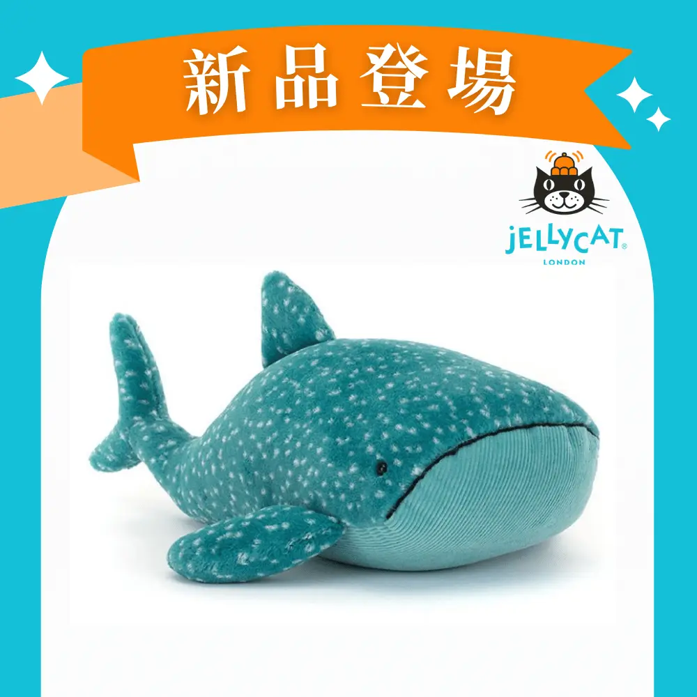 Jellycat哥布弗雷鯨鯊/ 40cm