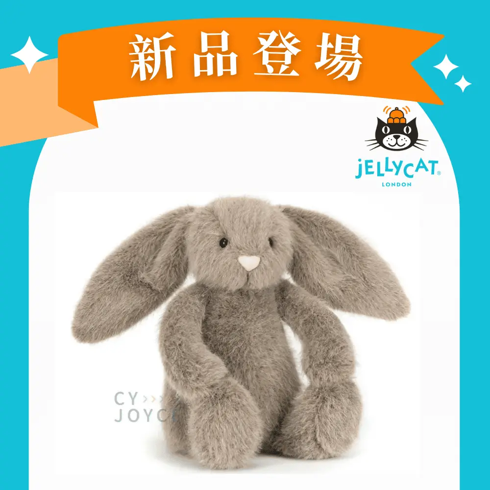Jellycat芙蓉咖啡兔/ 18cm