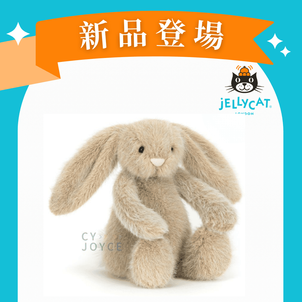 Jellycat芙蓉燕麥兔/ 18cm