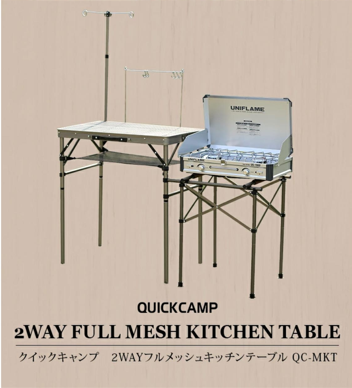 【QUICKCAMP】輕量行動廚房組 兩段高度 QC-MKT