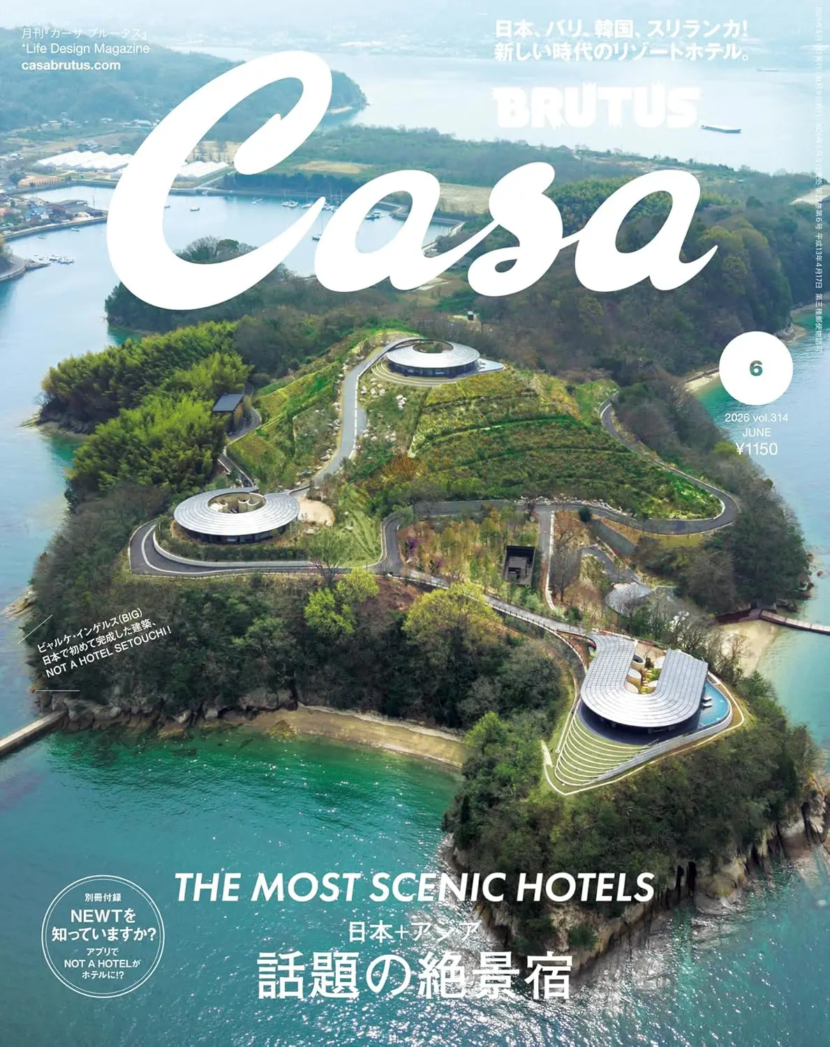 Casa BRUTUS (6月/2026)
