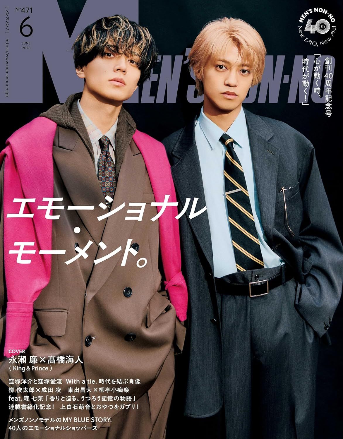 MEN'S NON-NO (6月/2026)