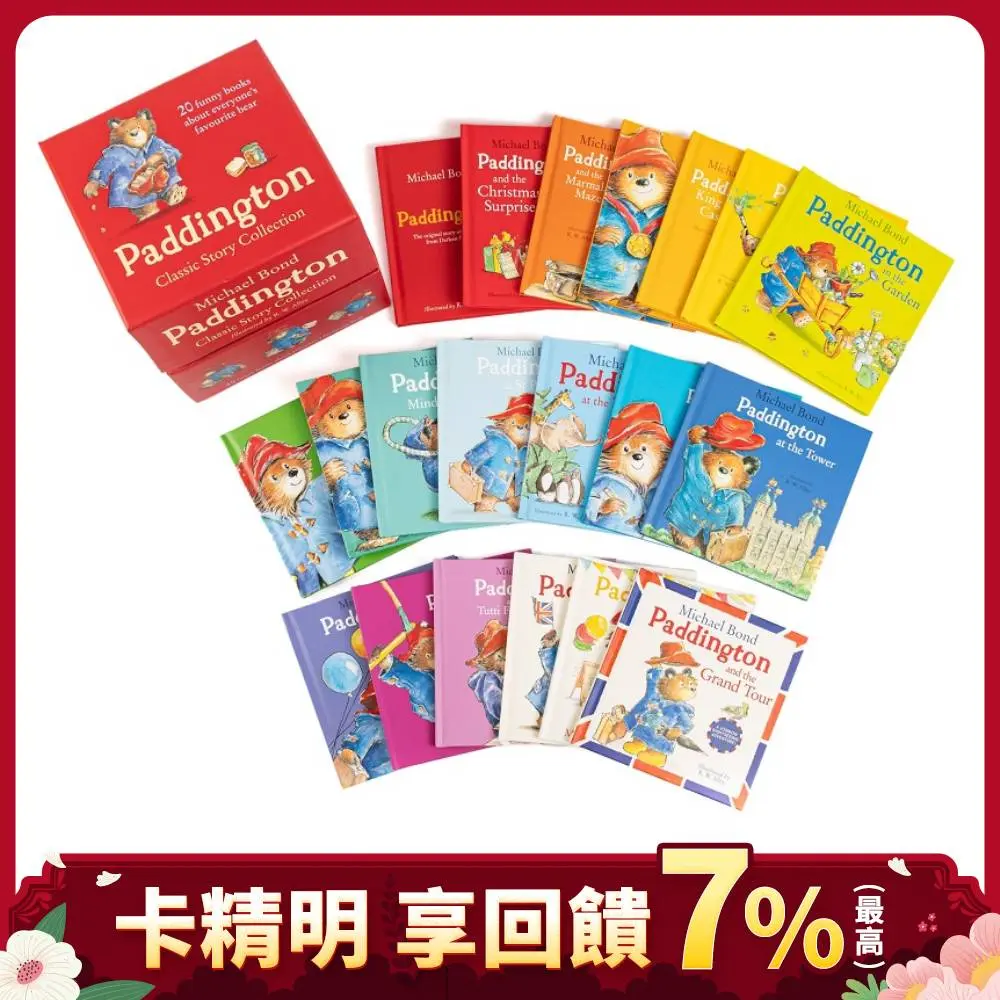 Paddington 20-copy illustrated box set (20冊合售)