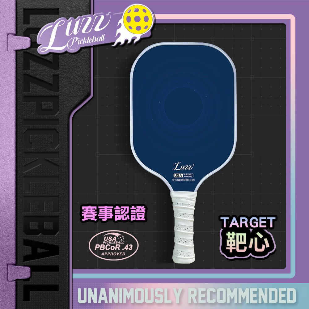 美國Luzz T700碳纖維匹克球拍/USAPA認證 Pickleball Paddle 碳纖維 比賽球拍 兒童球拍/ TARGET 靶心