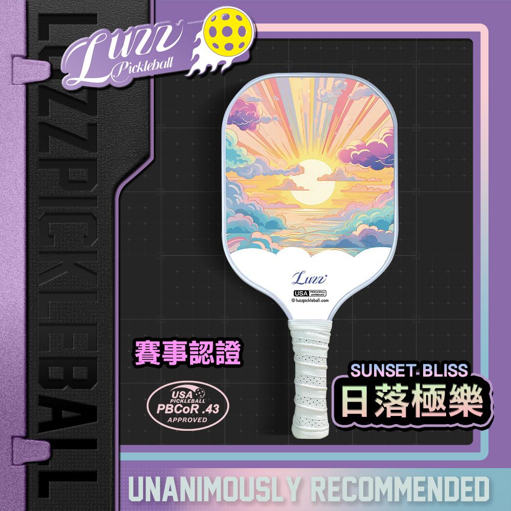 美國Luzz T700碳纖維匹克球拍/USAPA認證 Pickleball Paddle 碳纖維 比賽球拍 兒童球拍/ Sunset Bliss 日落極樂