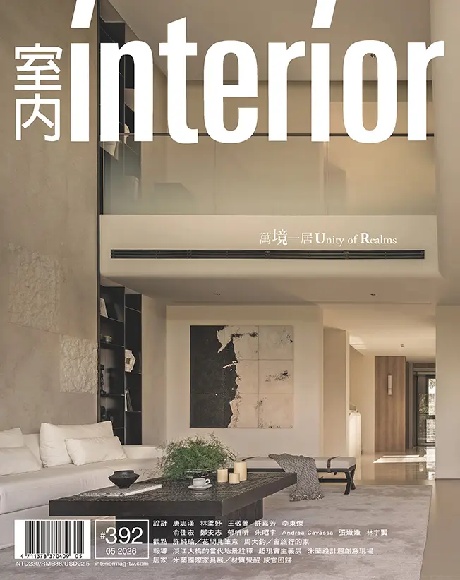 室內雜誌, 五月