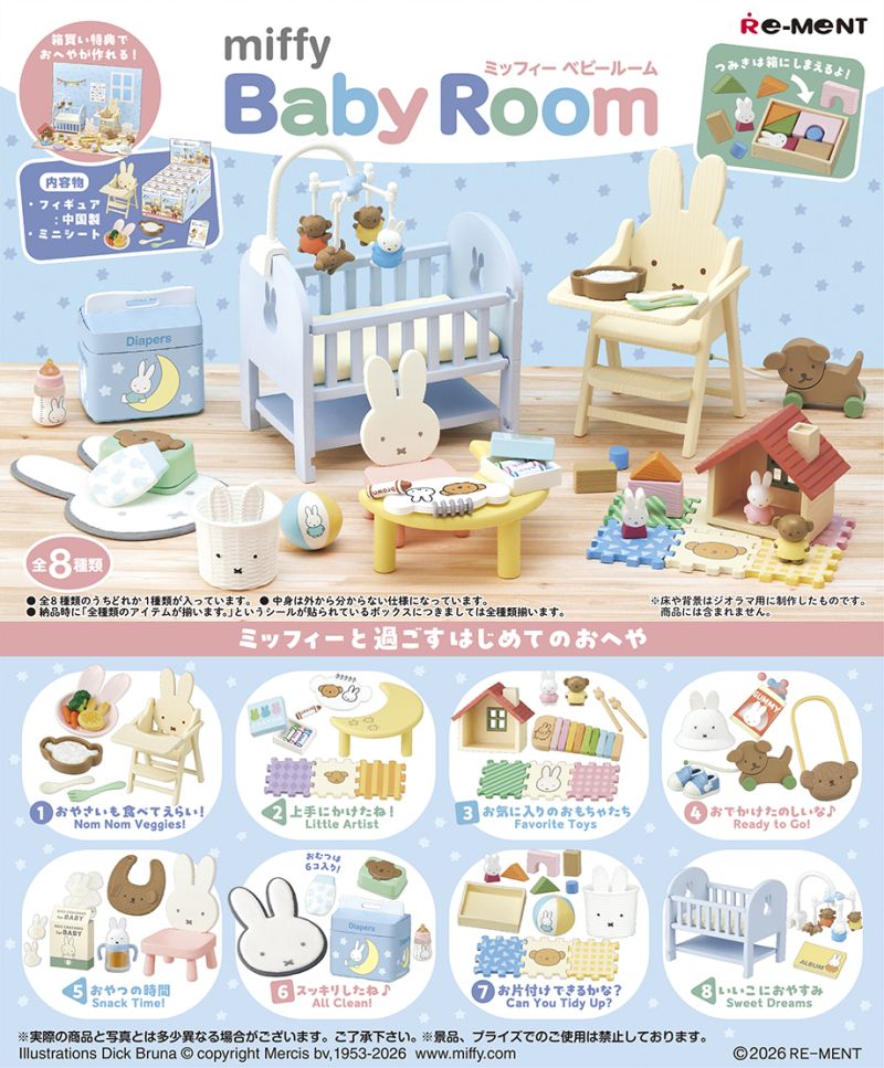 Re-MeNT盒玩/ 米飛兔嬰兒房場景組/ 8款套組