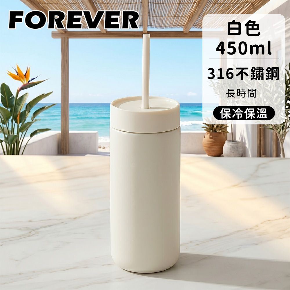 【日本FOREVER】316不鏽鋼真空保溫杯450ml  吸管杯 便攜隨行水杯/ 白色