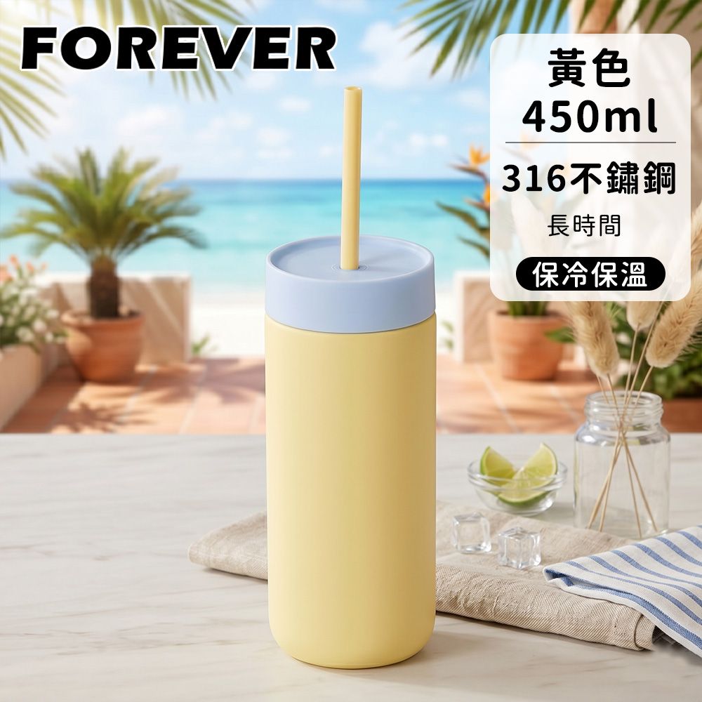 【日本FOREVER】316不鏽鋼真空保溫杯450ml  吸管杯 便攜隨行水杯/ 黃色