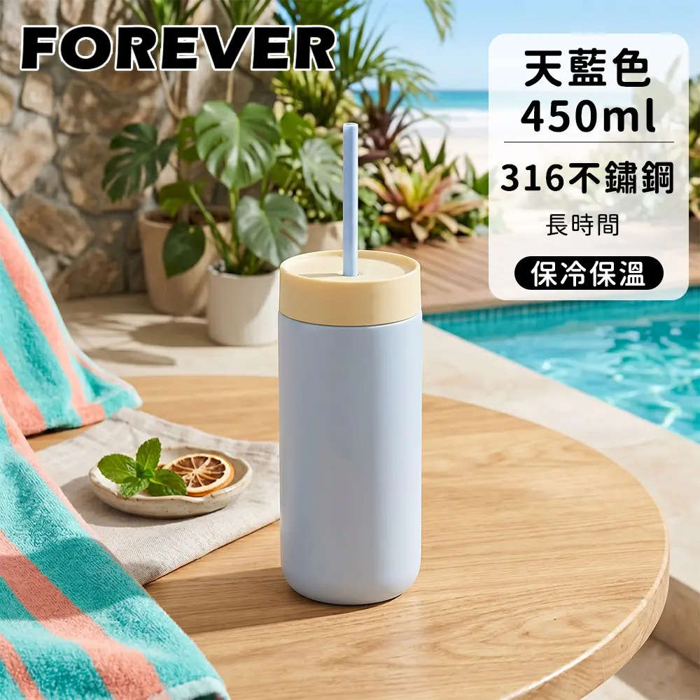 【日本FOREVER】316不鏽鋼真空保溫杯450ml  吸管杯 便攜隨行水杯/ 天藍色