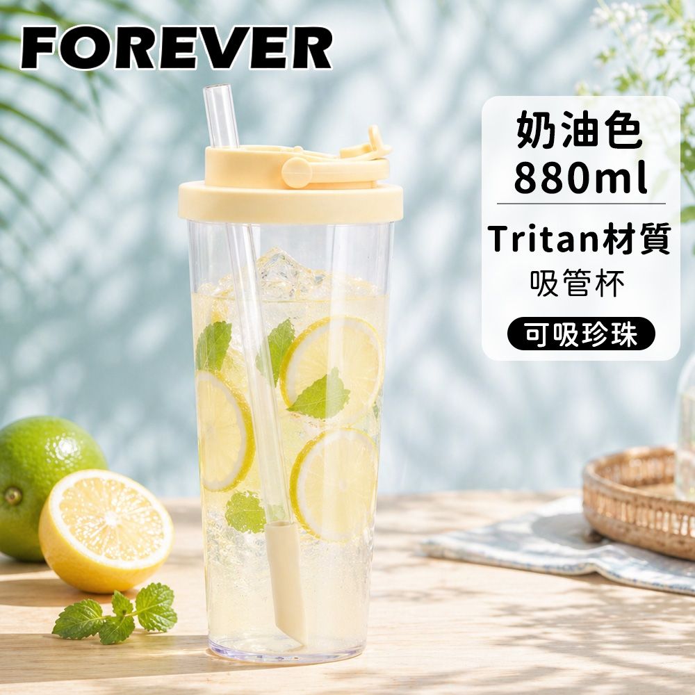 【日本FOREVER】Tritan大容量吸管杯880ml 手搖飲外帶杯 隨行杯 珍珠奶茶杯/ 奶油色
