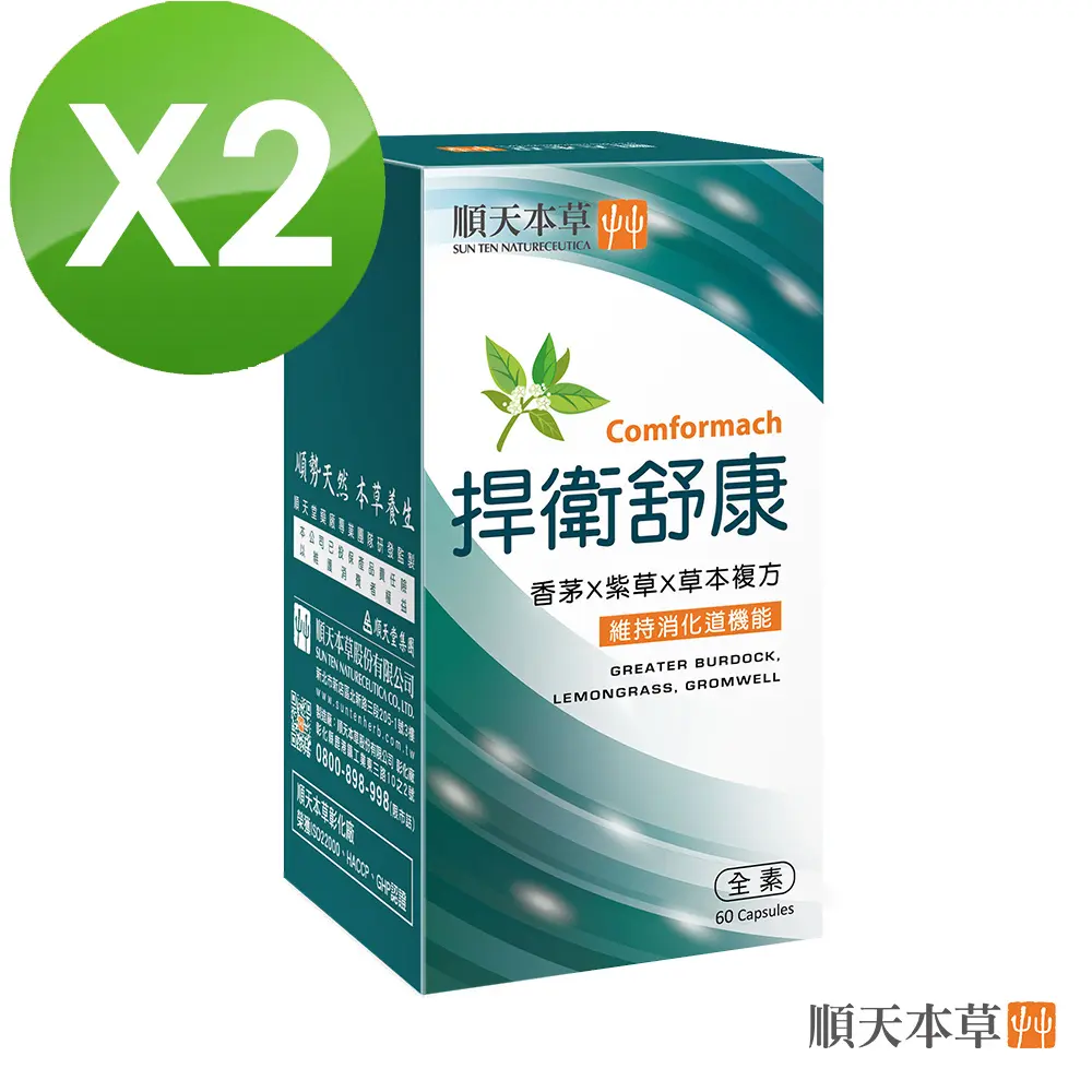 【順天本草】捍衛舒康膠囊2盒組(60顆/盒X2)