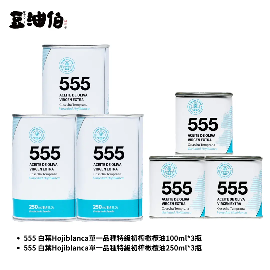 Terraverne 555 白葉Hojiblanca單一品種特級初榨橄欖油六入組