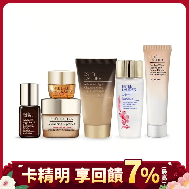 Estee Lauder 雅詩蘭黛 激亮透潤美肌組/ 潔顏蜜+修護露+膠原霜+眼霜+乖乖乳+原生露/ 公司貨
