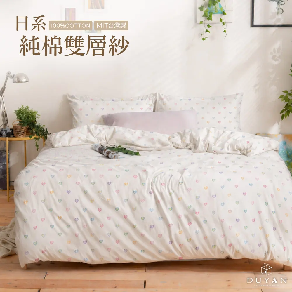 空氣感輕盈舒適✦DUYAN 竹漾 純棉雙層紗 單人床包二件組 / 心動漫彩 台灣製
