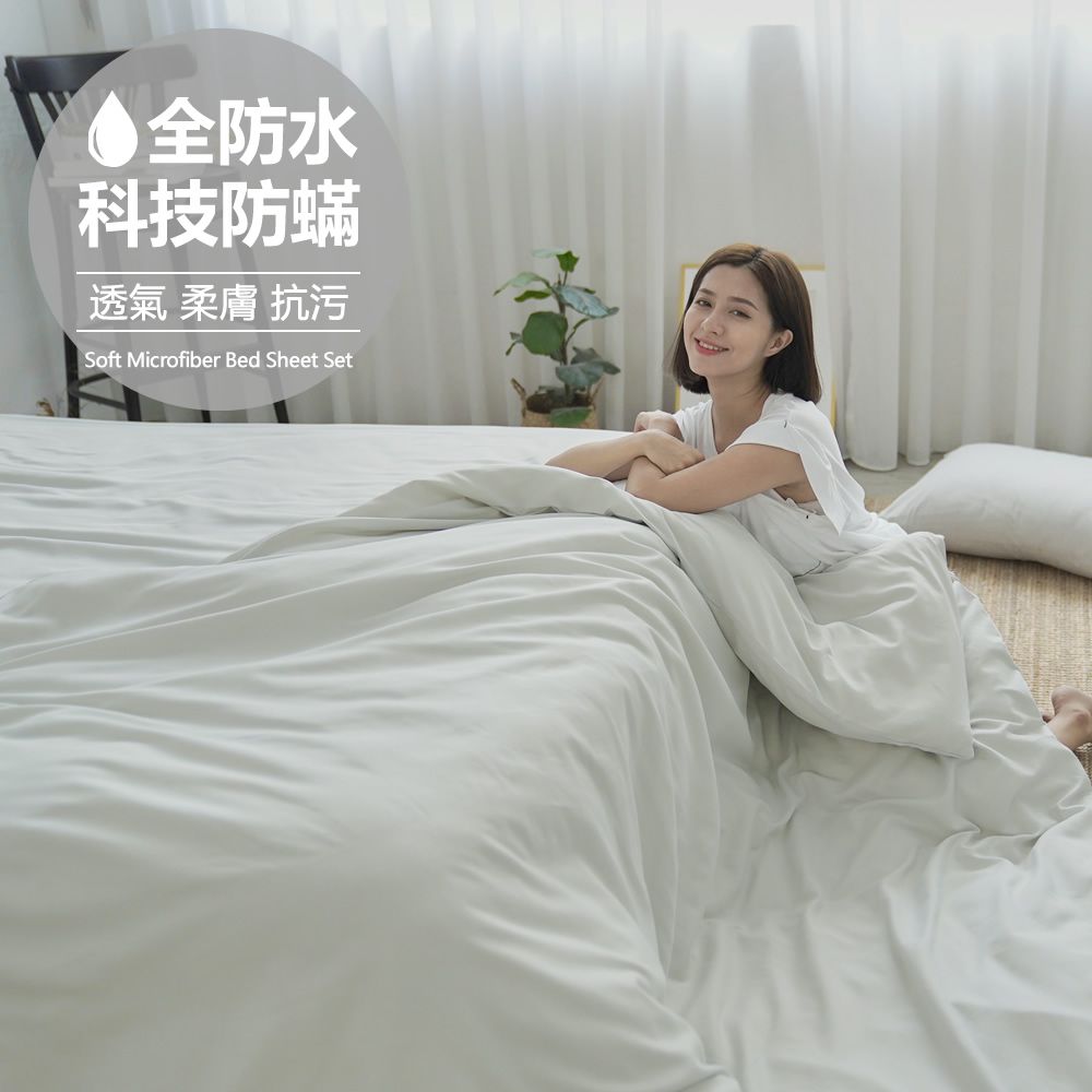 【BUHO布歐】日系防水防蹣信封式枕套(2入/組)/ 城市灰
