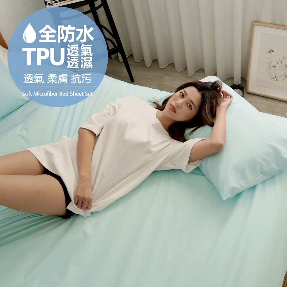 【BUHO布歐】日系防水防蹣6尺雙人加大床包被套四件組/ 湖水綠