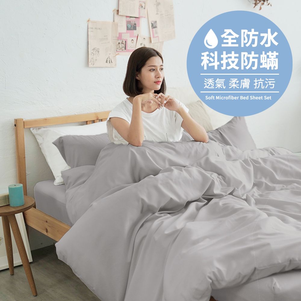 【BUHO布歐】日系防水防蹣6x7尺標準雙人薄被套/ 晴灰褐