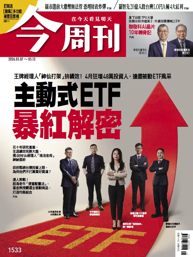 今周刊, 19期
