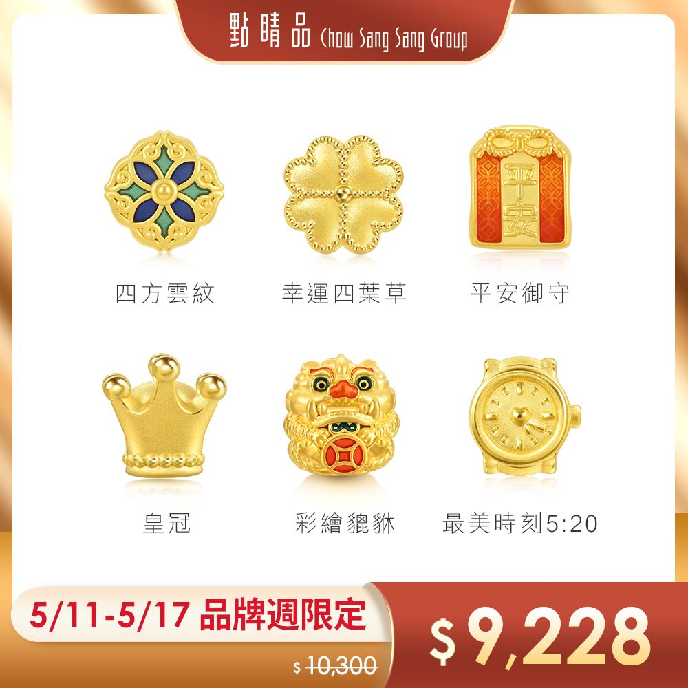酬賓限定價▼點睛品 Charme Mini 彩繪貔貅黃金串珠