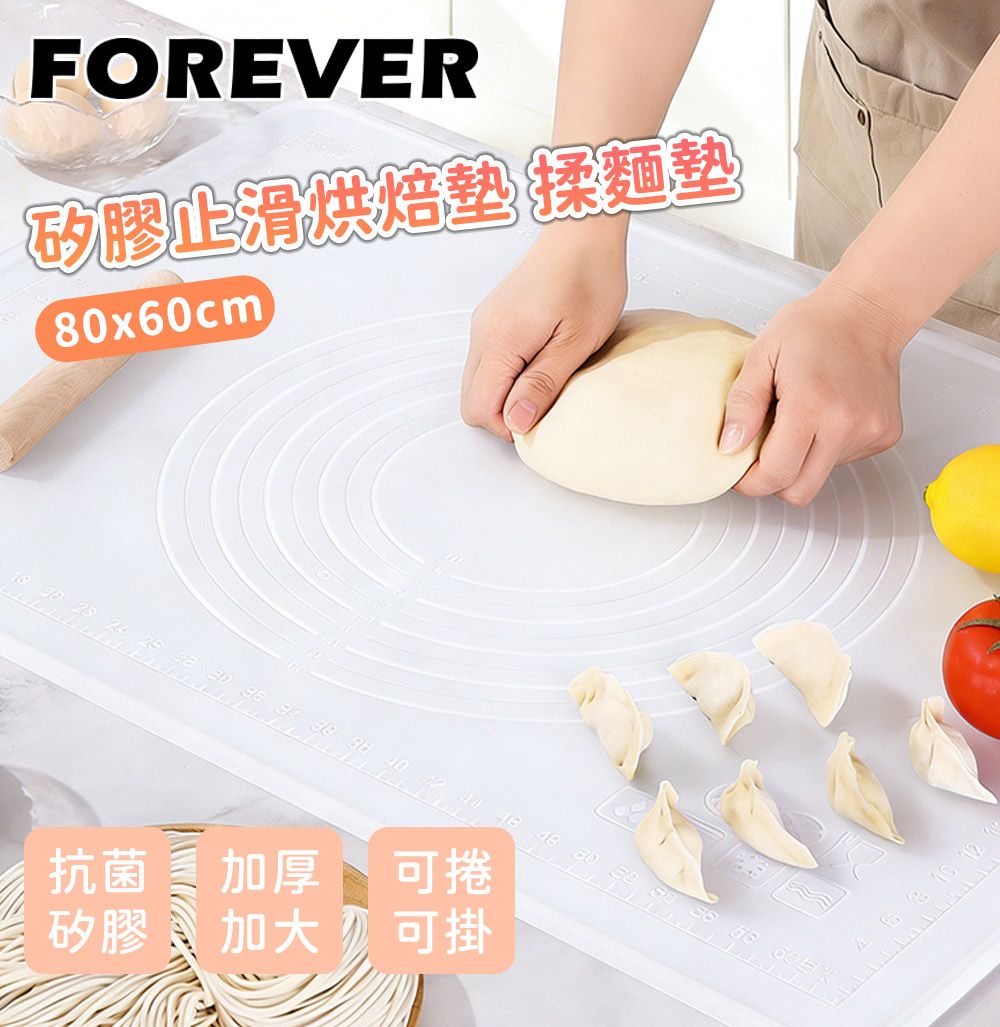 【日本FOREVER】矽膠止滑烘焙墊 揉麵墊 80*60cm