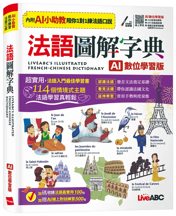 500句練到熟