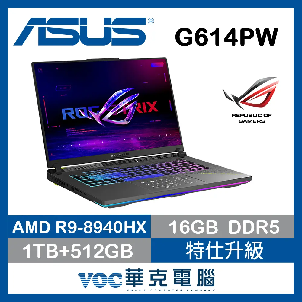ASUS ROG 華碩Strix G16 16吋電競筆電黑色(Ryzen 9 8940HX/16GB/1+512GB/GeForce RTX5080/W11/G614PW-0034C8940HX-NBL)特仕升級