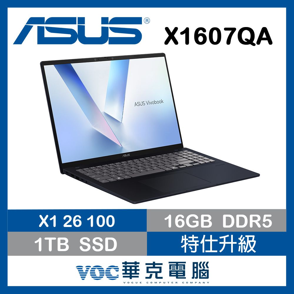 ASUS 華碩Vivobook 16 16吋AI文書效能筆電藍色(Snapdragon X X1 26 100/16GB/1TB/WIN11/X1607QA-0051B26100)特仕升級