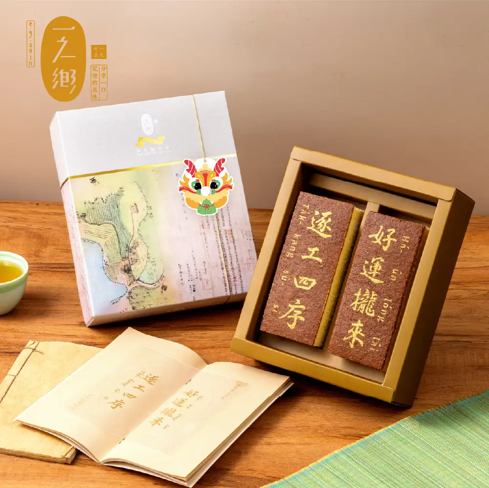 【一之鄉】好運攏來台語文禮盒(附提袋)