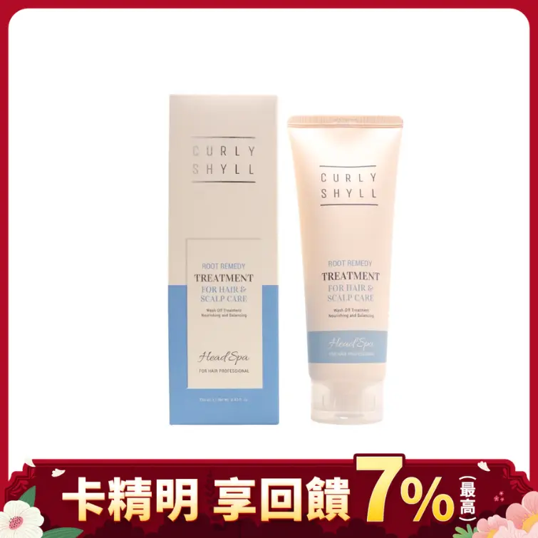 【CURLY SHYLL荷琇】頭皮蓬鬆修復髮膜 250ml