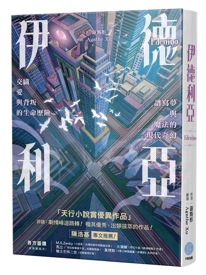 伊德利亞