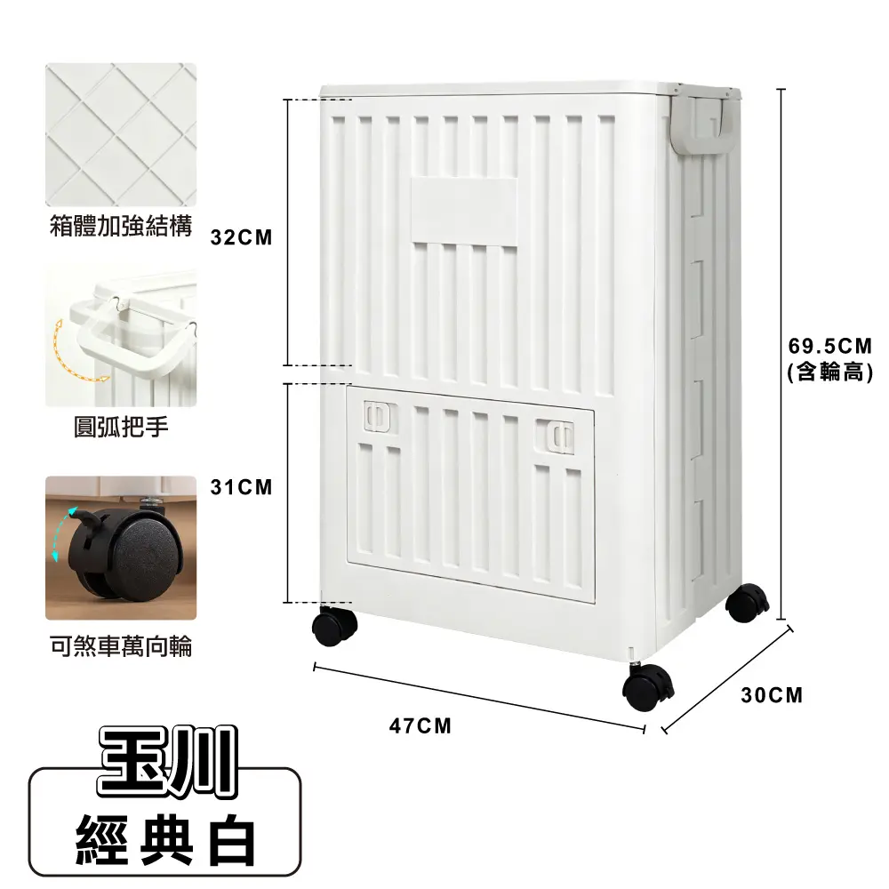 【ONE HOUSE】85L 玉川大容量側開附輪收納箱/ 經典白