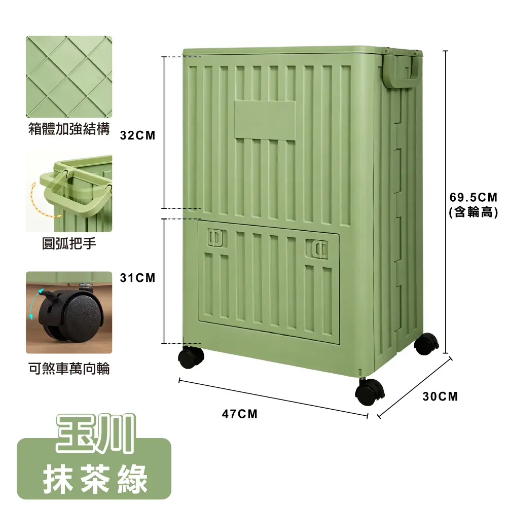 【ONE HOUSE】85L 玉川大容量側開附輪收納箱/ 抹茶綠