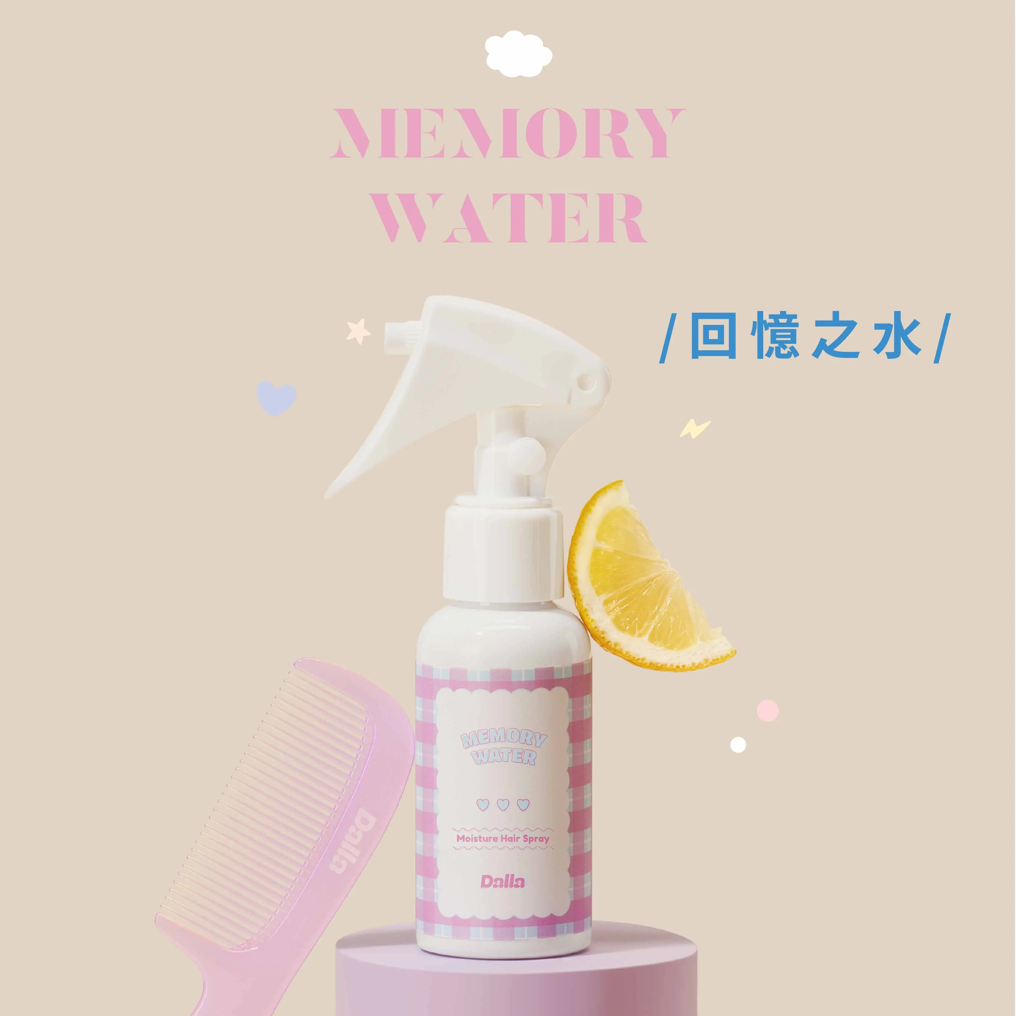 Dalla 香氛柔順髮妝水/ 回憶之水Memory Water/ 75ml