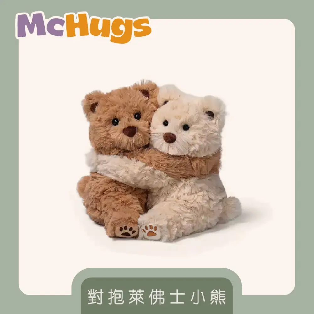 McHugs療癒玩偶/ 對抱萊佛士小熊/ 18CM